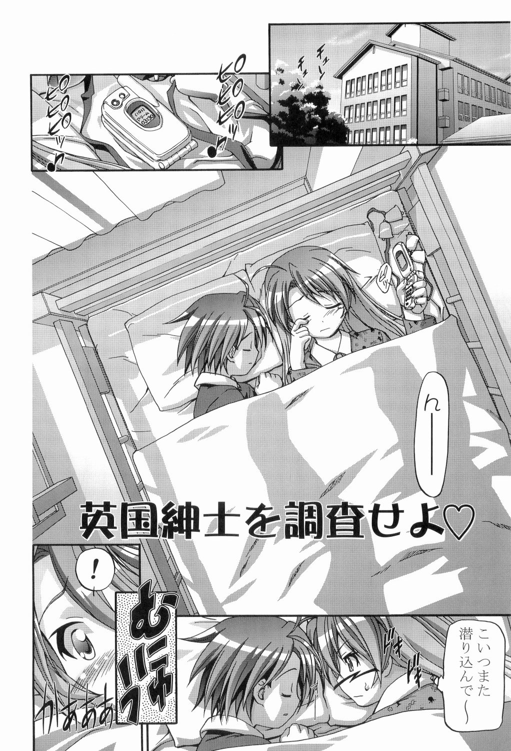 (C76) [Gambler Club (Kousaka Jun)] Mahora Gakuen Tyuutoubu 3-A Soushuuhen Vol. 1 (Mahou Sensei Negima!) page 47 full