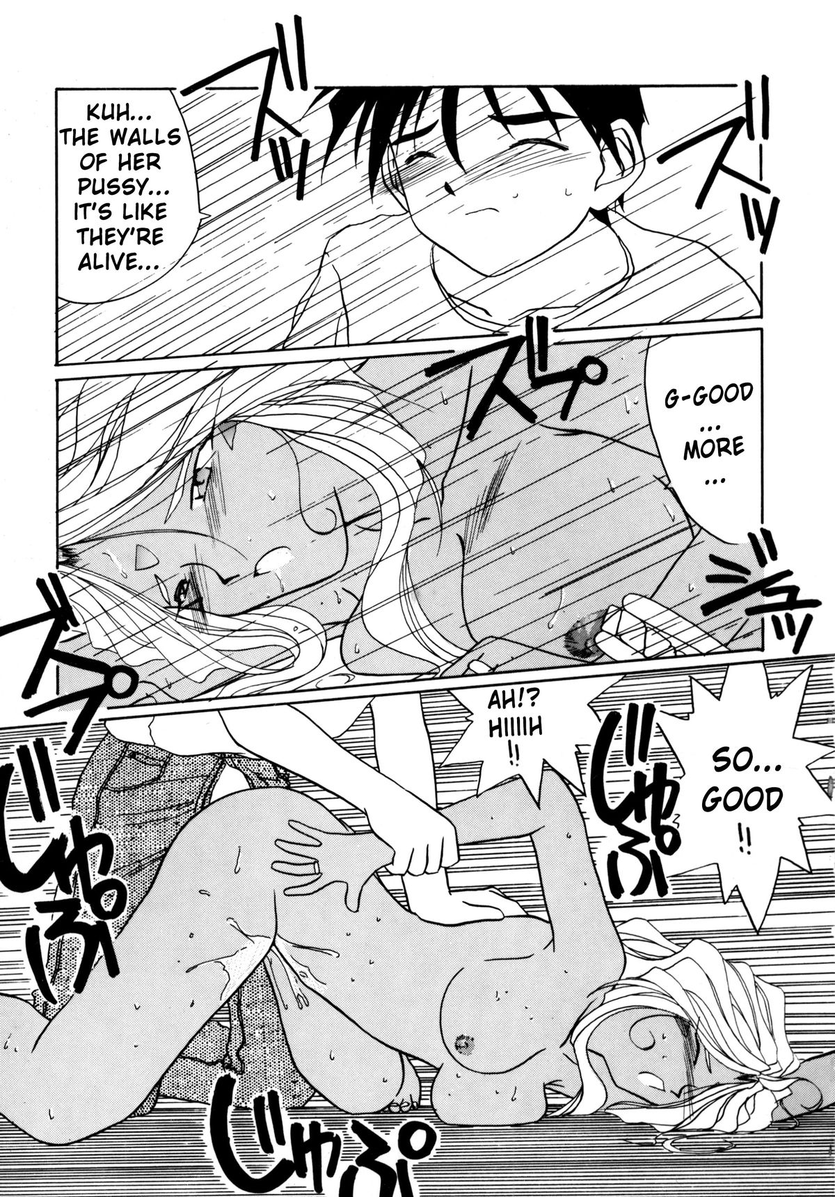 (C48) [Tenchuugumi (Tenchuunan)] IF 9 (Ah! My Goddess) [English] [EHCOVE] page 33 full