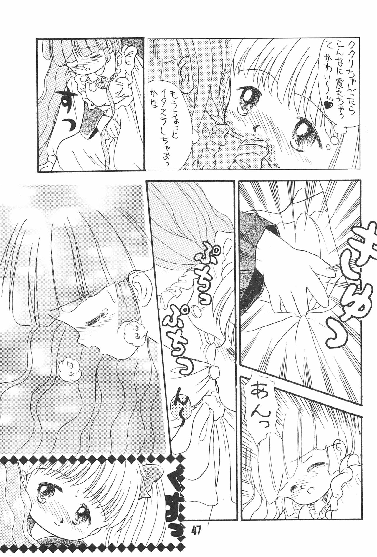 (C48) [Beruamamu (Various)] Pigtails Picks Tales (Mahoujin Guru Guru) page 47 full