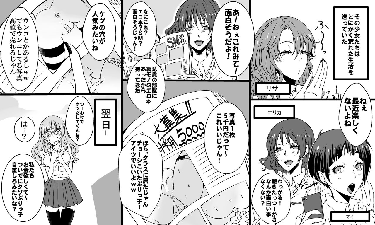 [Onna ni Yoru Onna e no Ryoujoku] Furyoushoujo-tachi no Bousou Mondoumuyou no Kyousei Ryoujoku page 1 full