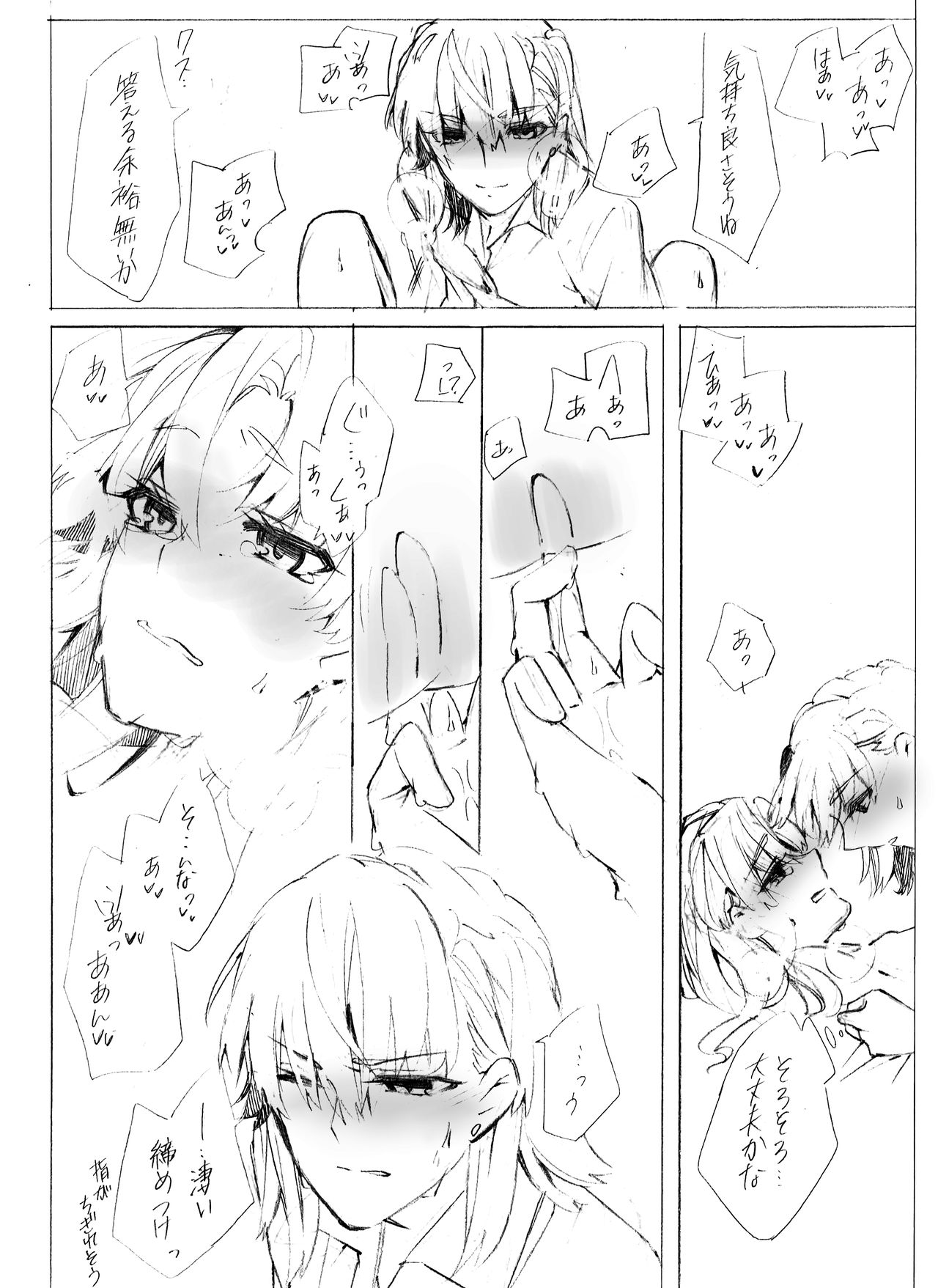 [Paradise Lost (Higashizukihi Sei)] Motto Suki tte Itte Oboreru kurai (Toaru Kagaku no Railgun) page 36 full