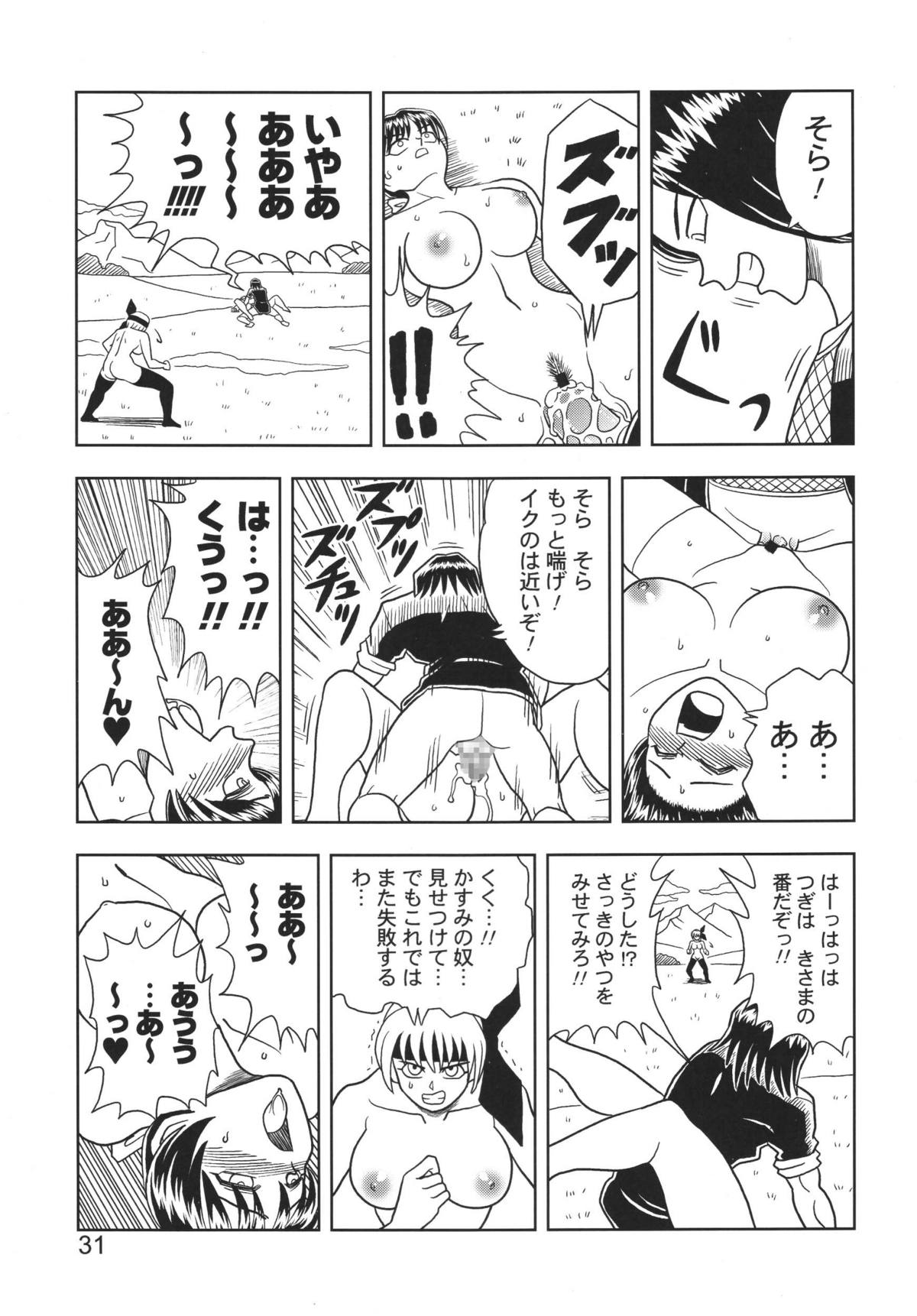 [Muchi Muchi 7 (Hikami Dan, Terada Tsugeo)] Kasumi or Ayane (Dead or Alive) page 31 full