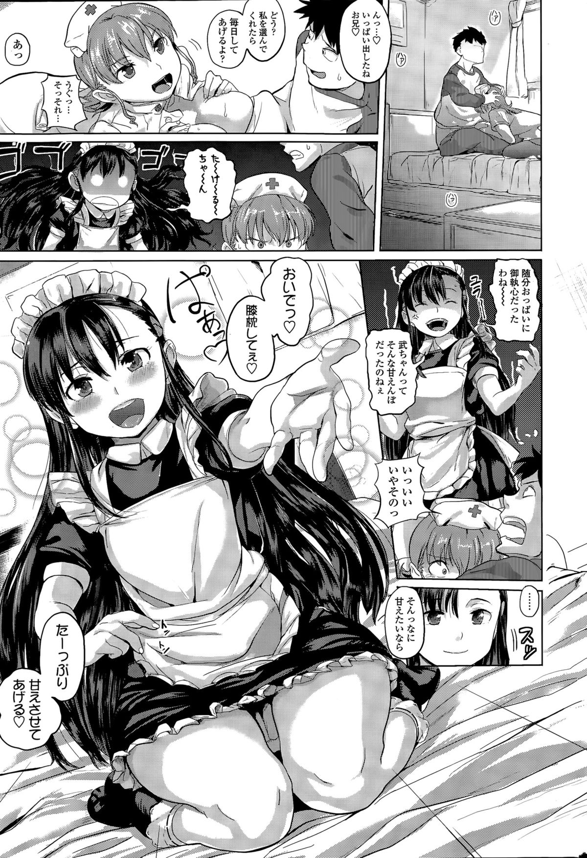 COMIC SIGMA 2015-11 page 37 full