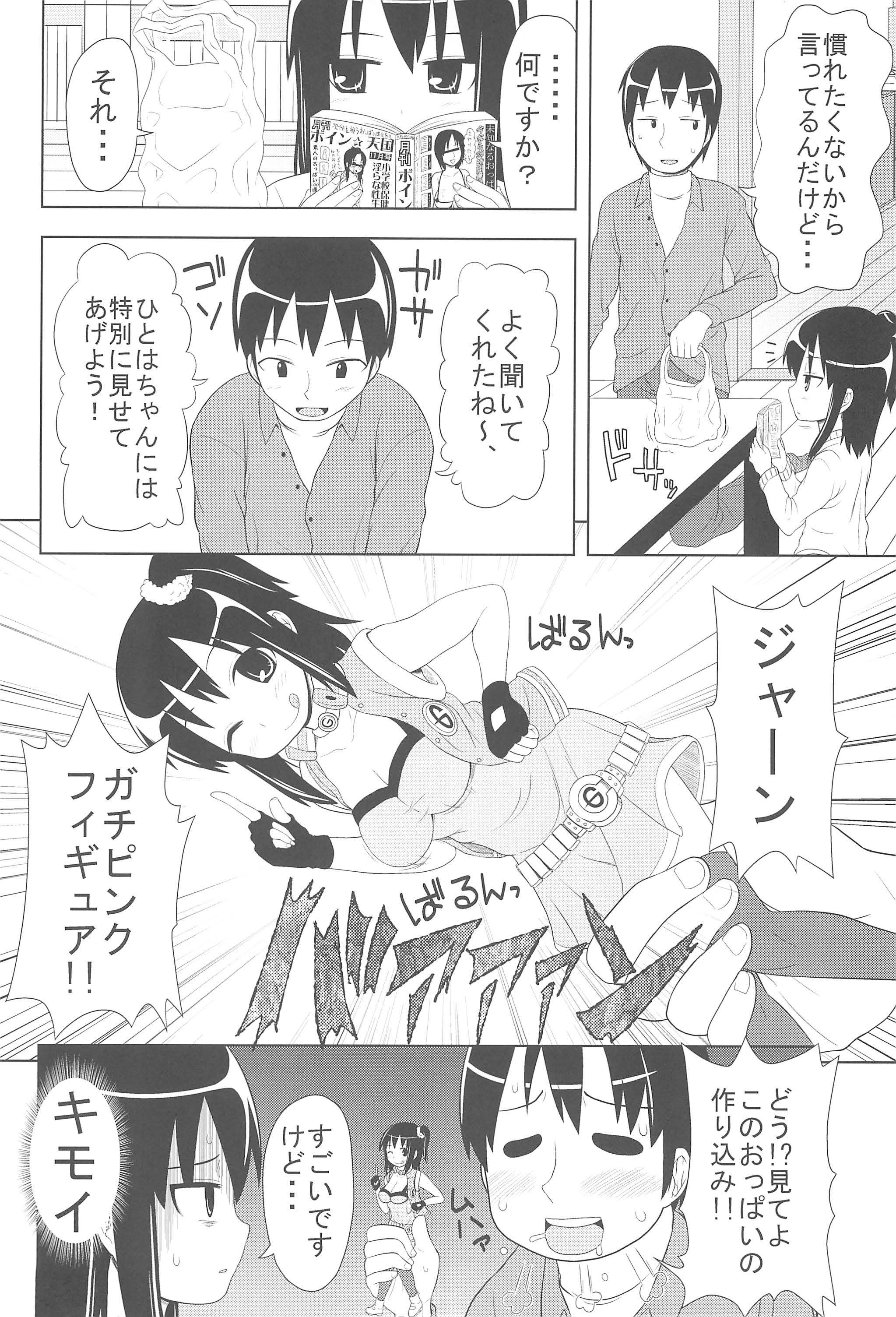 (Puniket 20) [DUMMY RUN (Momo Iwao)] school collapse (Mitsudomoe) page 6 full