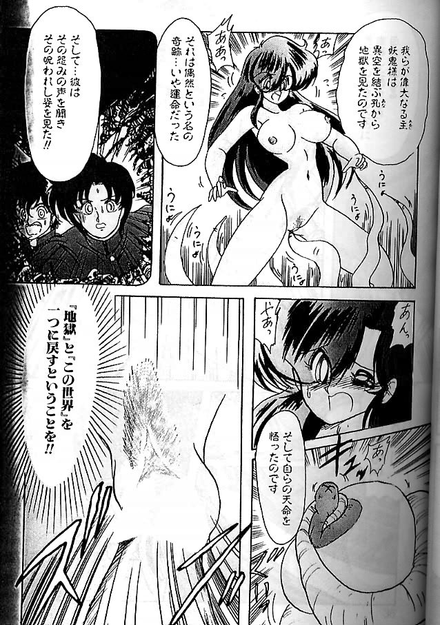 [Kamitou Masaki] Seirei Tokusou Fairy Saber Eitou Hen page 30 full