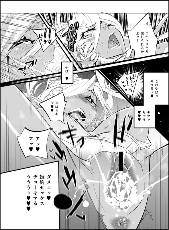 [Kishinosato Satoshi] Tame Kankaku Marchen Kuro Gal Cinderella! [Digital] page 16 full