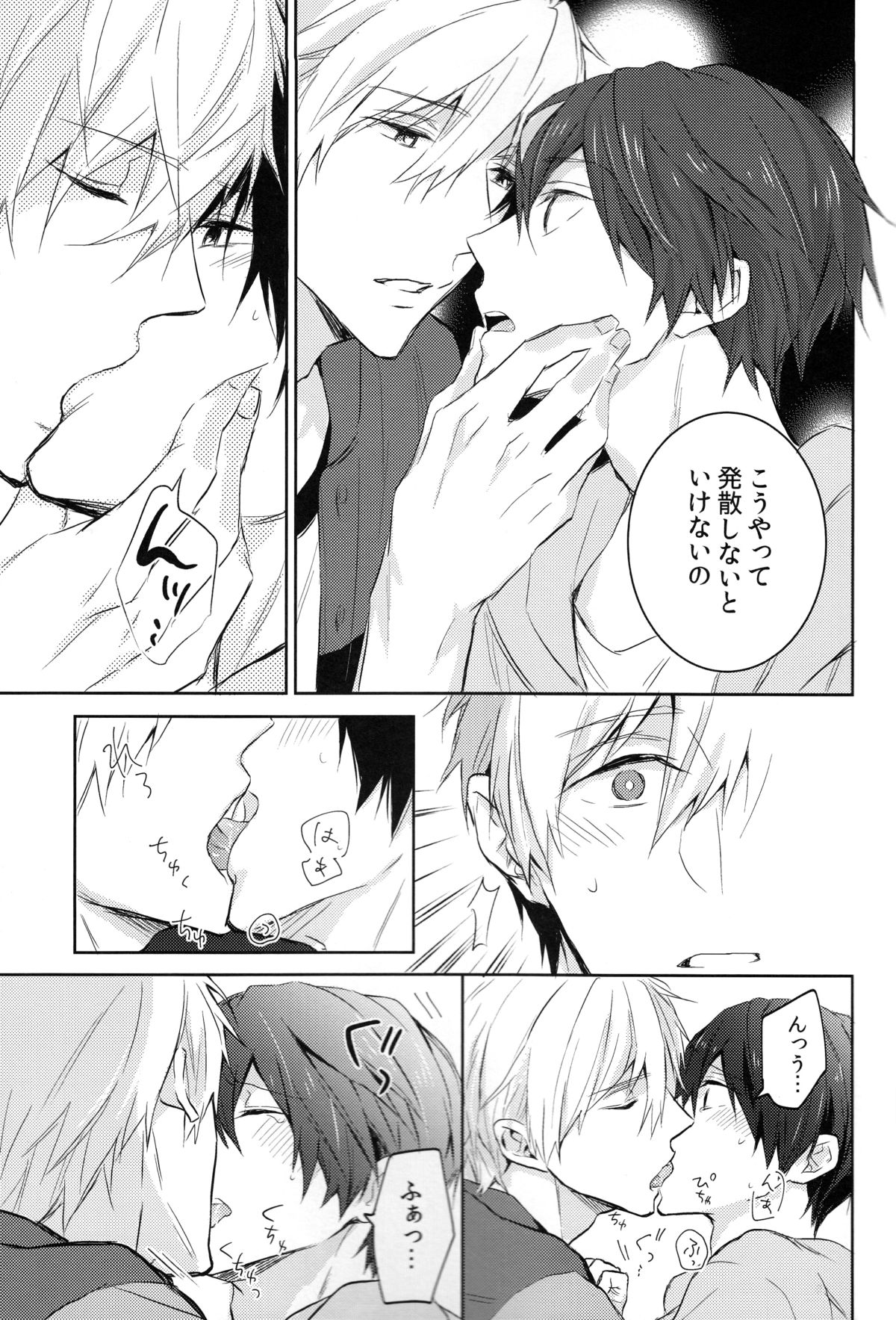(SUPER24) [Sneeeze (Kubu)] Futari no Makoto (Free!) page 14 full