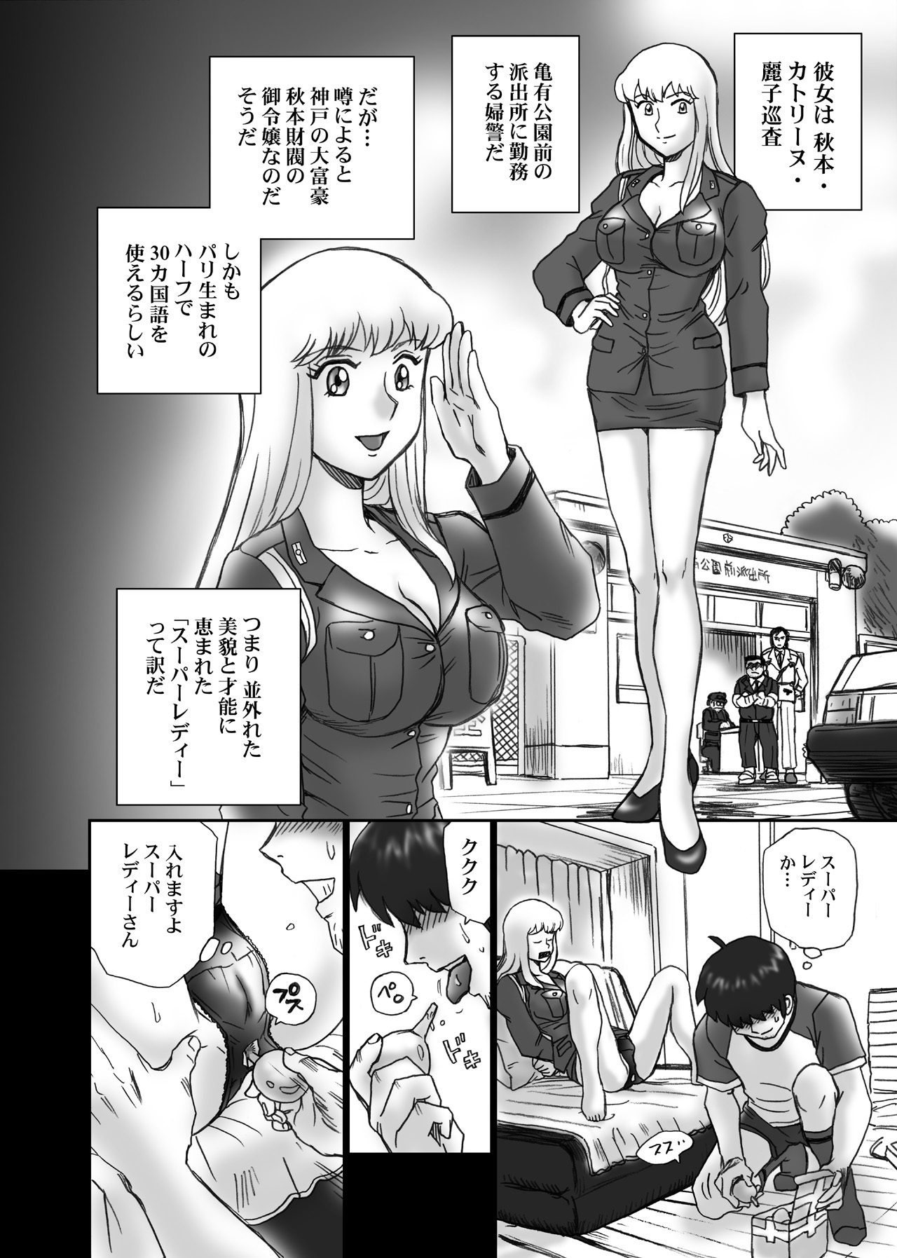 [RAT TAIL (IRIE YAMAZAKI)] Kochikame Akimoto Reiko Anal & Scatolo Sakuhinshuu (Kochikame) [Digital] page 7 full