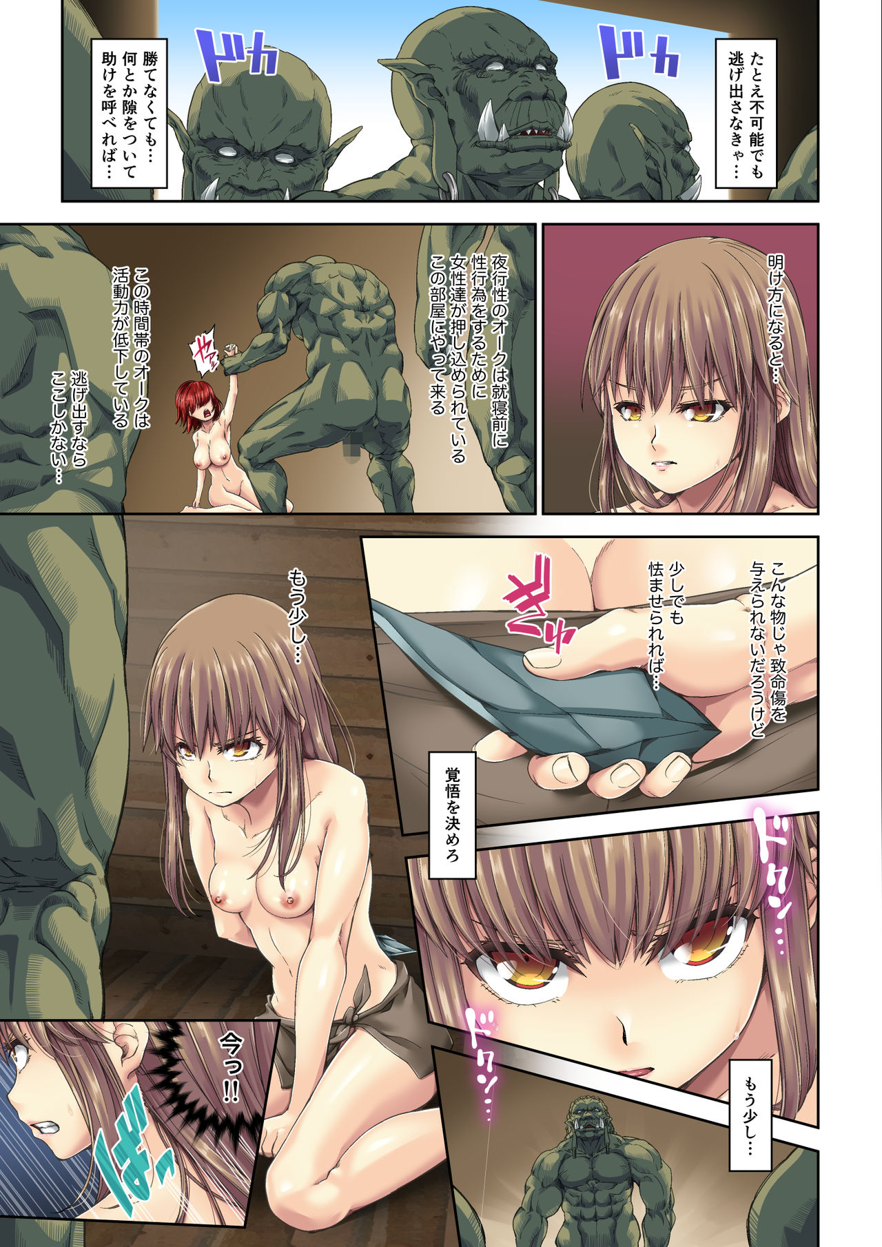 [DASHIMAKITAMAGO] Kakedashi Boukensha no Matsuro 1 [Orc Gunzei Kyoushuu] Onna Kishi Minarai page 38 full