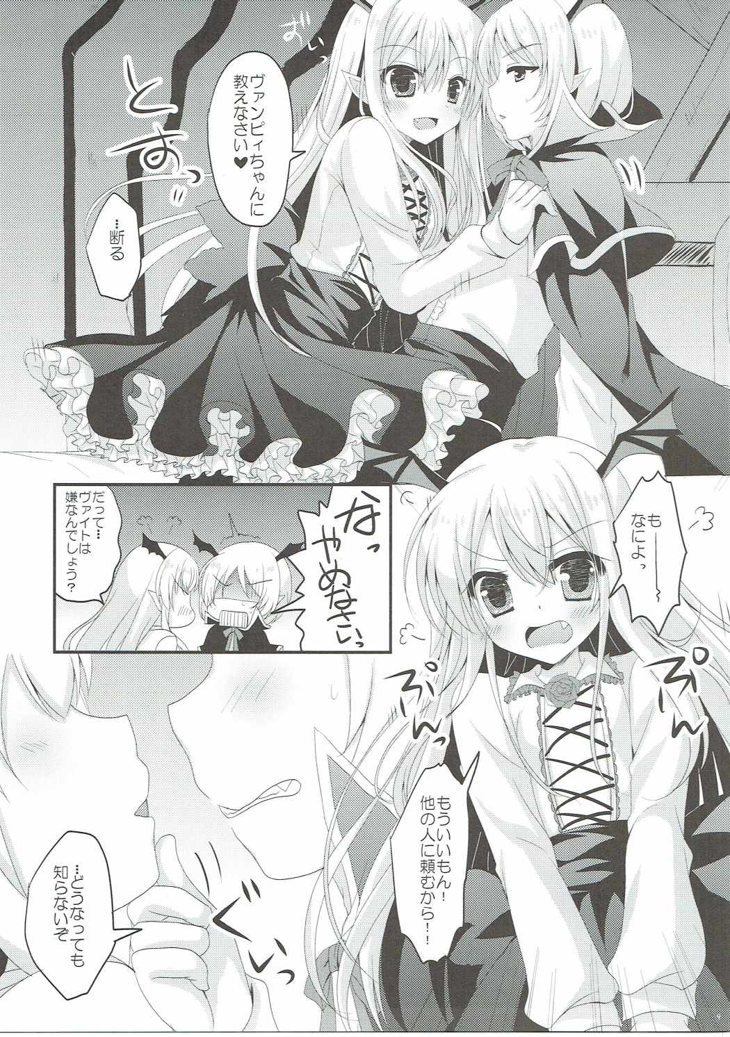 (C90) [Remon no Omise (Furukawa Remon)] Vampy-chan no Iu Koto o Kikinasai! (Granblue Fantasy) page 8 full