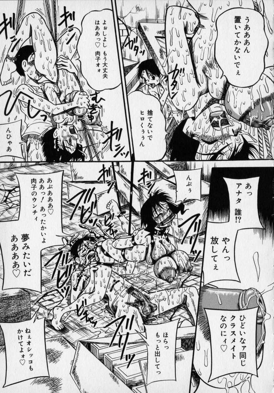 [Milk Koubou (Point Takashi)] Ijimenaide Yogosanaide page 159 full