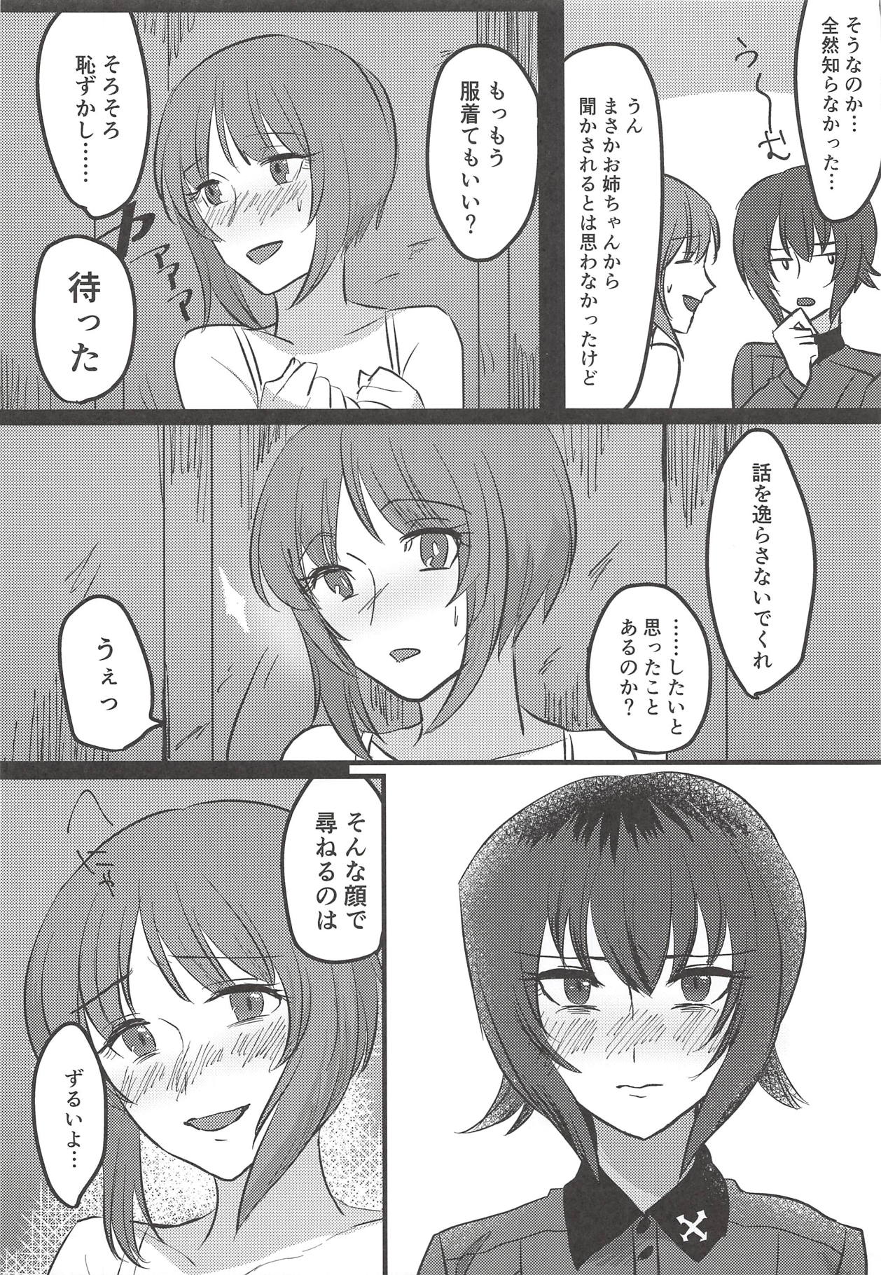 (Panzer Vor! 14) [Seiteijin (Kawadu)] Itooshiki Waga Imo yo (Girls und Panzer) page 25 full