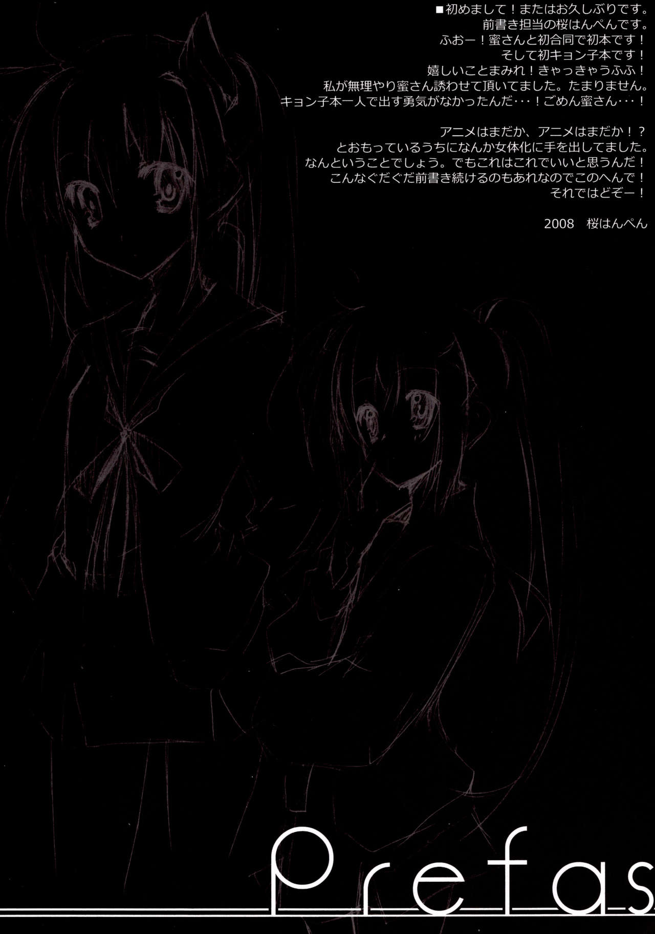 [honeyking(Mitsu King) & Petite*Cerisier(Sakura Hanpen)] オトコノコ?オンナノコ | boy?girl (Suzumiya Haruhi no Yuuutsu) page 3 full