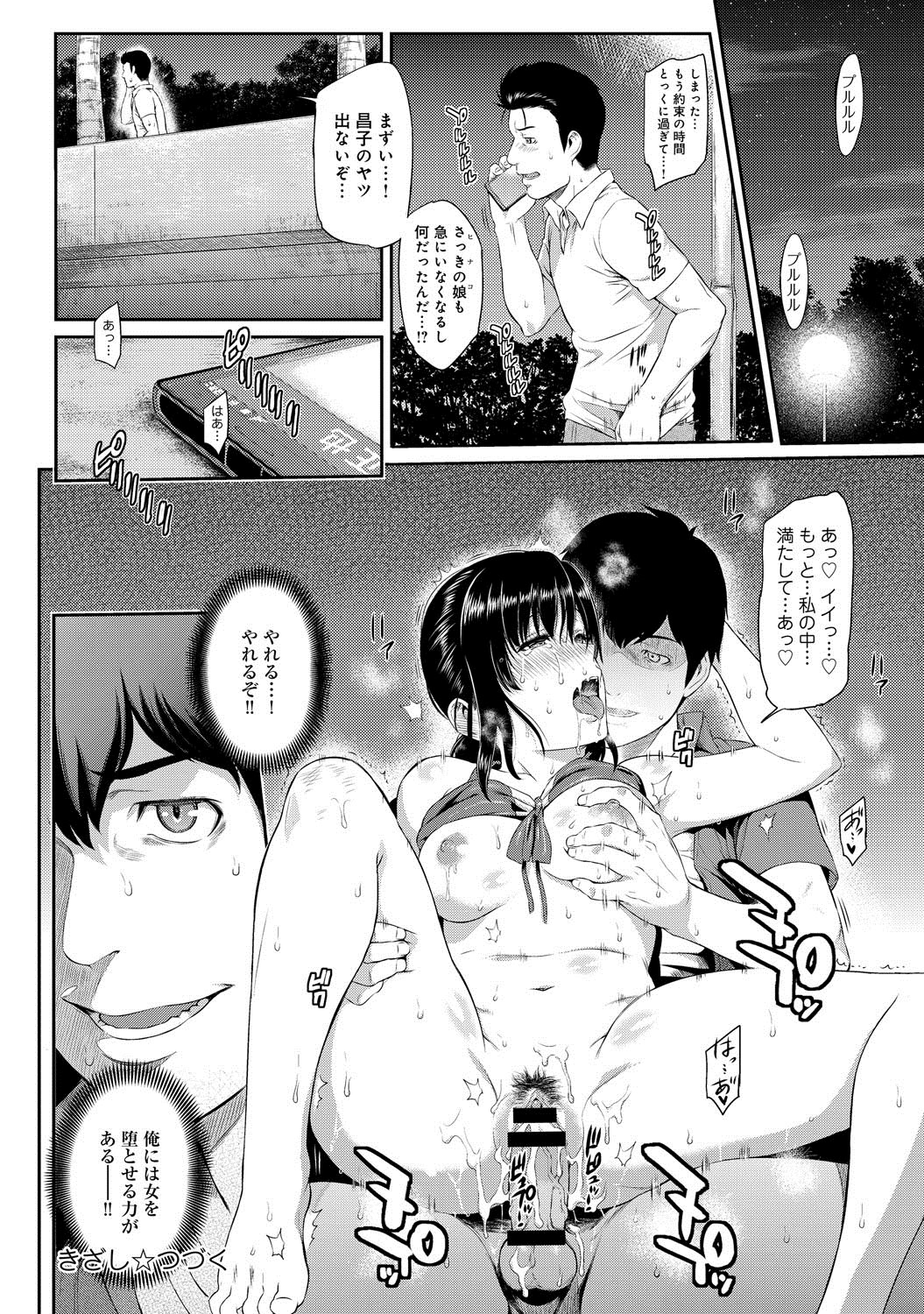 [Yoshiura Kazuya] Kizashi Ch.01-02 page 46 full