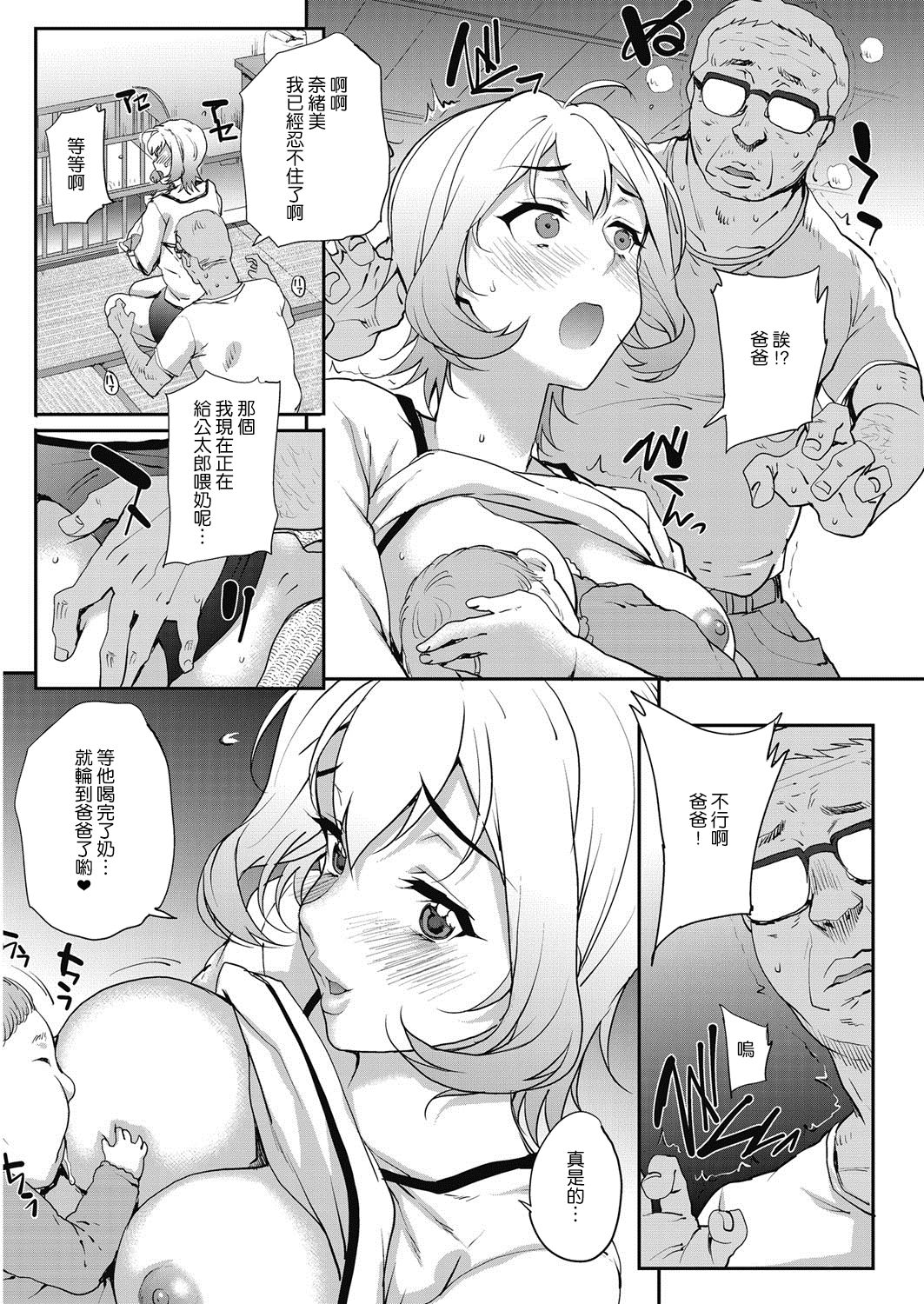 [Carn] Secret Gift (COMIC HOTMiLK Koime Vol. 5) [Chinese] [渣橙子個人漢化] [Digital] page 4 full