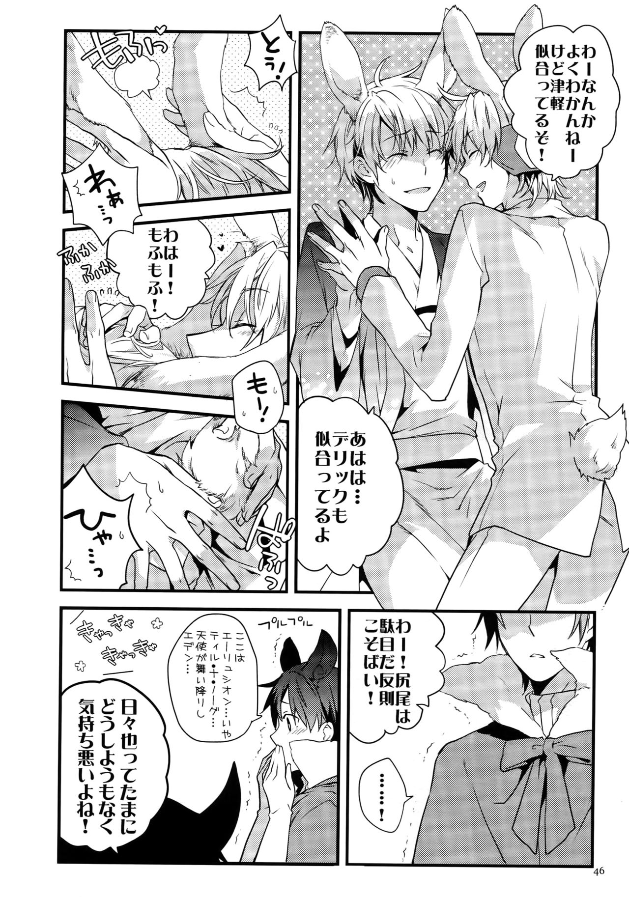 (C82) [QQaid (Nekoyama Kuro)] RECORD #02 (Durarara!!) page 51 full