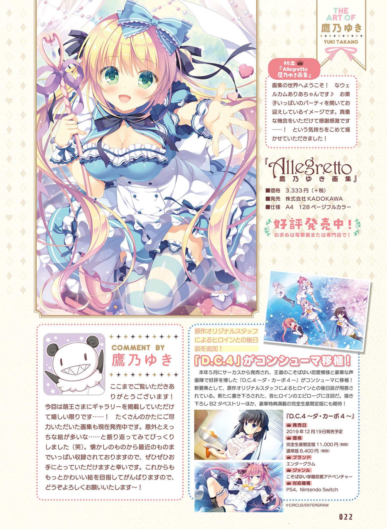 Dengeki Moeoh 2019-10 [Digital] page 25 full