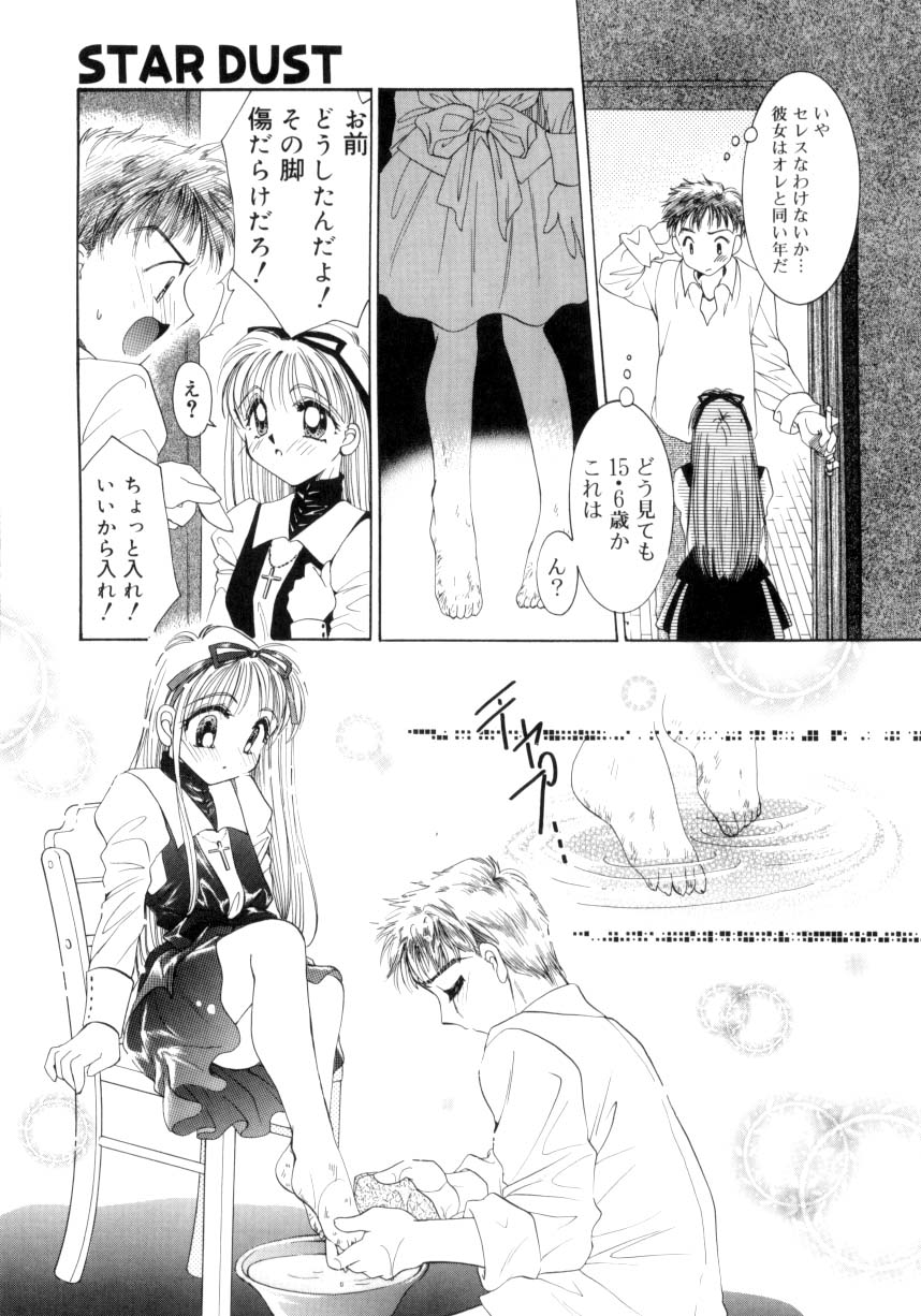 [Tanimura Marika] Sweet milky crownS page 26 full