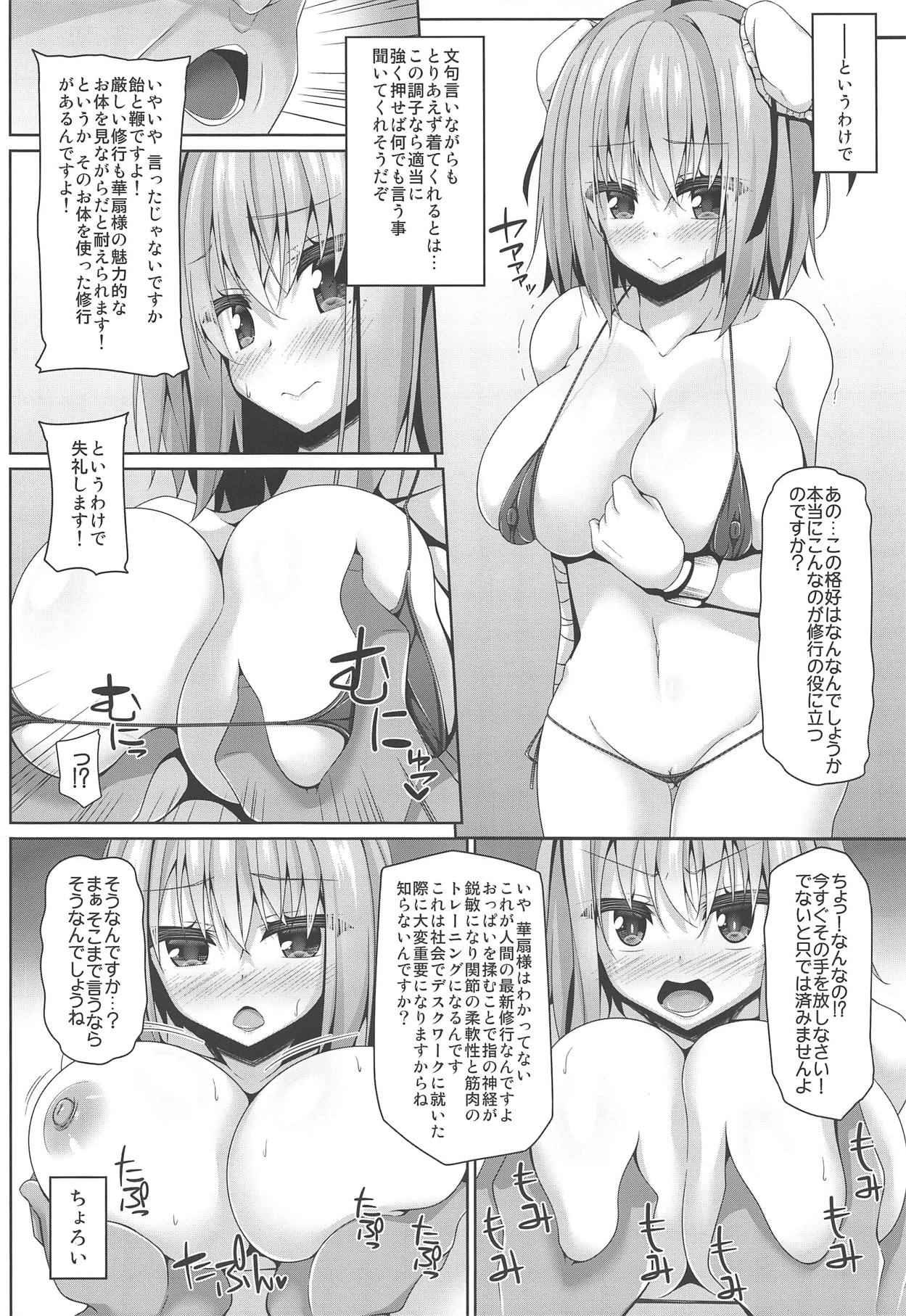 (C95) [Right away (Sakai Minato)] Oshi ni Yowai Kasen-chan wa Kantan ni Koubi Sasete Kureru (Touhou Project) page 5 full