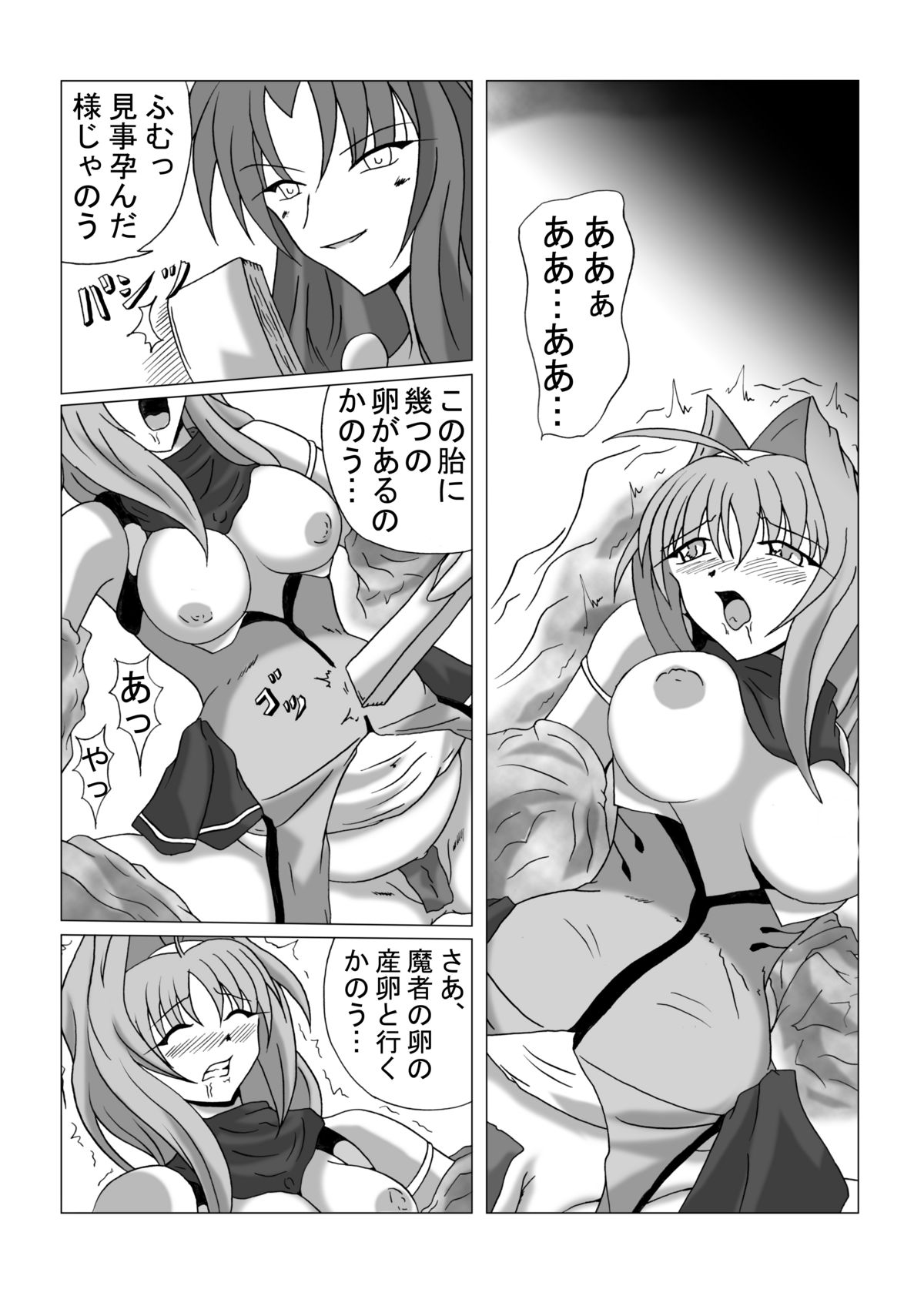 [Hirono D.C] Libido Zenkai!! Ten (Beat Blades Haruka) page 24 full