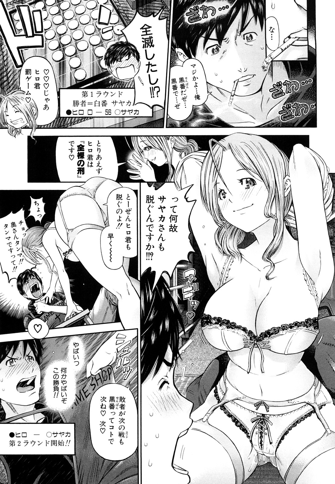 [Kawahara Ryuji] Chijyotachi no Kirifuda page 14 full