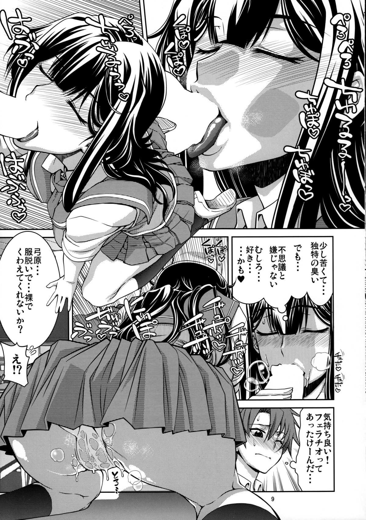 (SC63) [GOLD RUSH (Suzuki Address)] Yumihara-san datte Shishunki nandesu!! (Buddy Complex) page 8 full