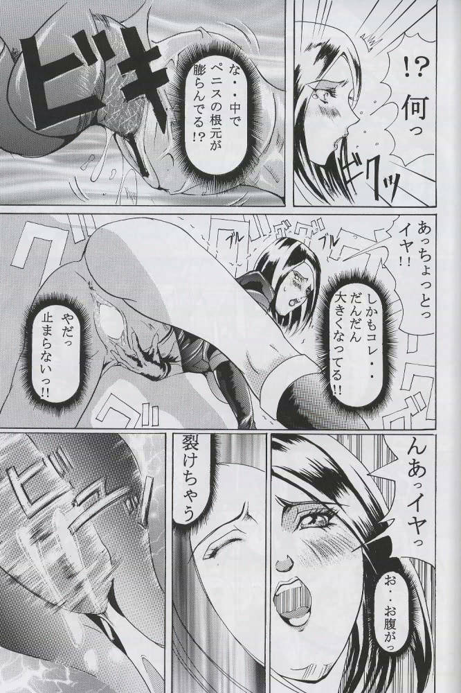 [LUCRETiA (Hiichan)] Ken-Jyuu 2 - Le epais sexe et les animal NUMERO:02 (King of Fighters) page 18 full