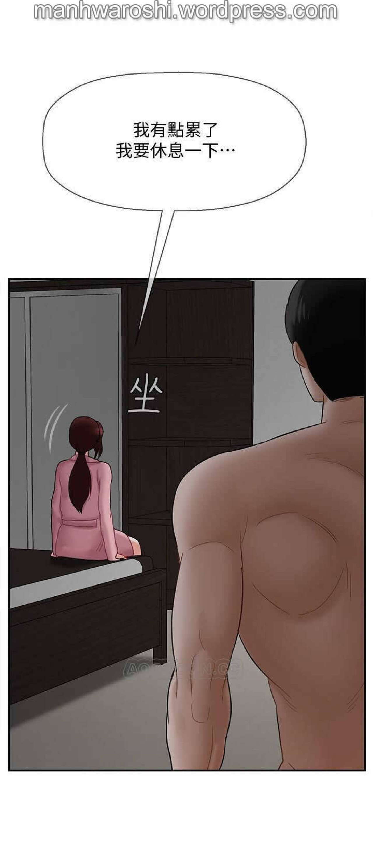 坏老师 | PHYSICAL CLASSROOM 19 [Chinese] Manhwa page 26 full