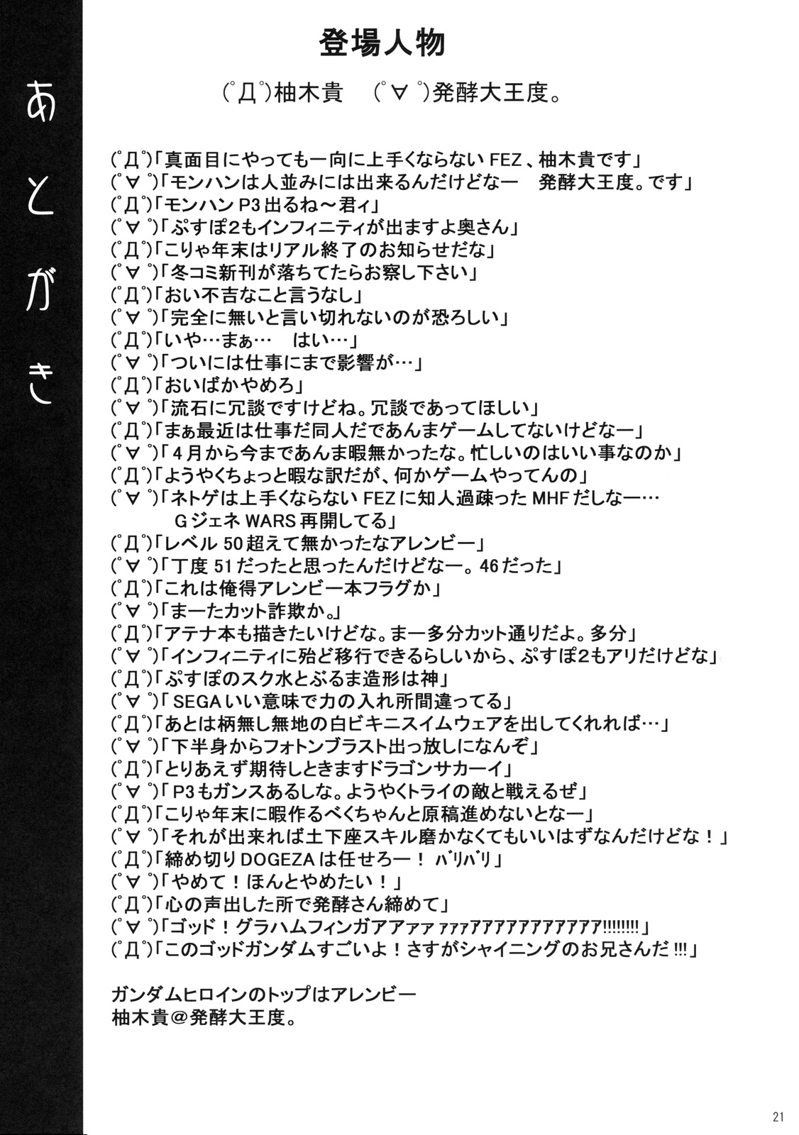 (C78) [DUAL BEAT (Yukitaka)] Girls Be Glamorous (Trigger Heart Exelica) page 20 full