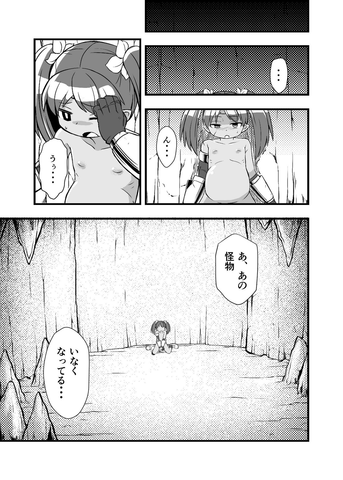 [Ikennabi (Iken)] Zetsubou no Doukutsu I Kouhen page 6 full