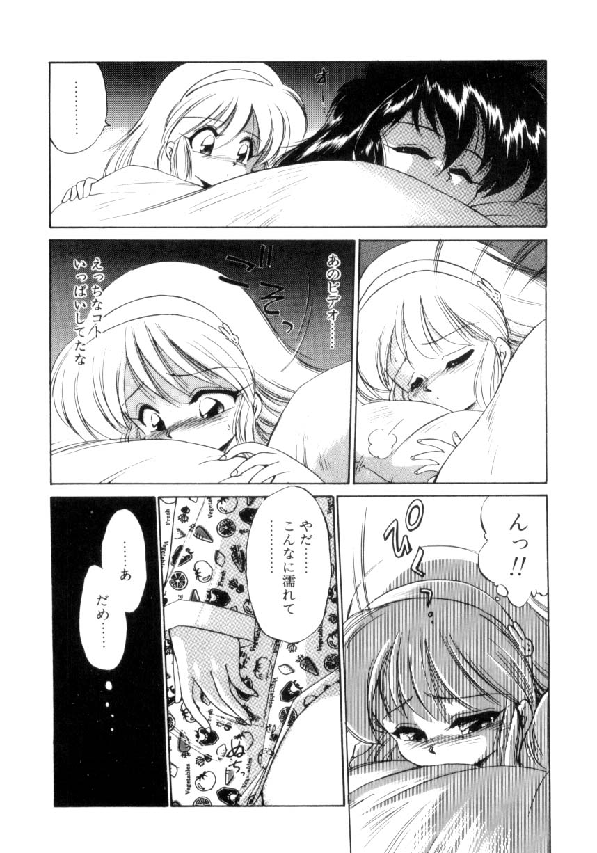 [Ebi Fly] Mainichi ga Wonderland page 45 full