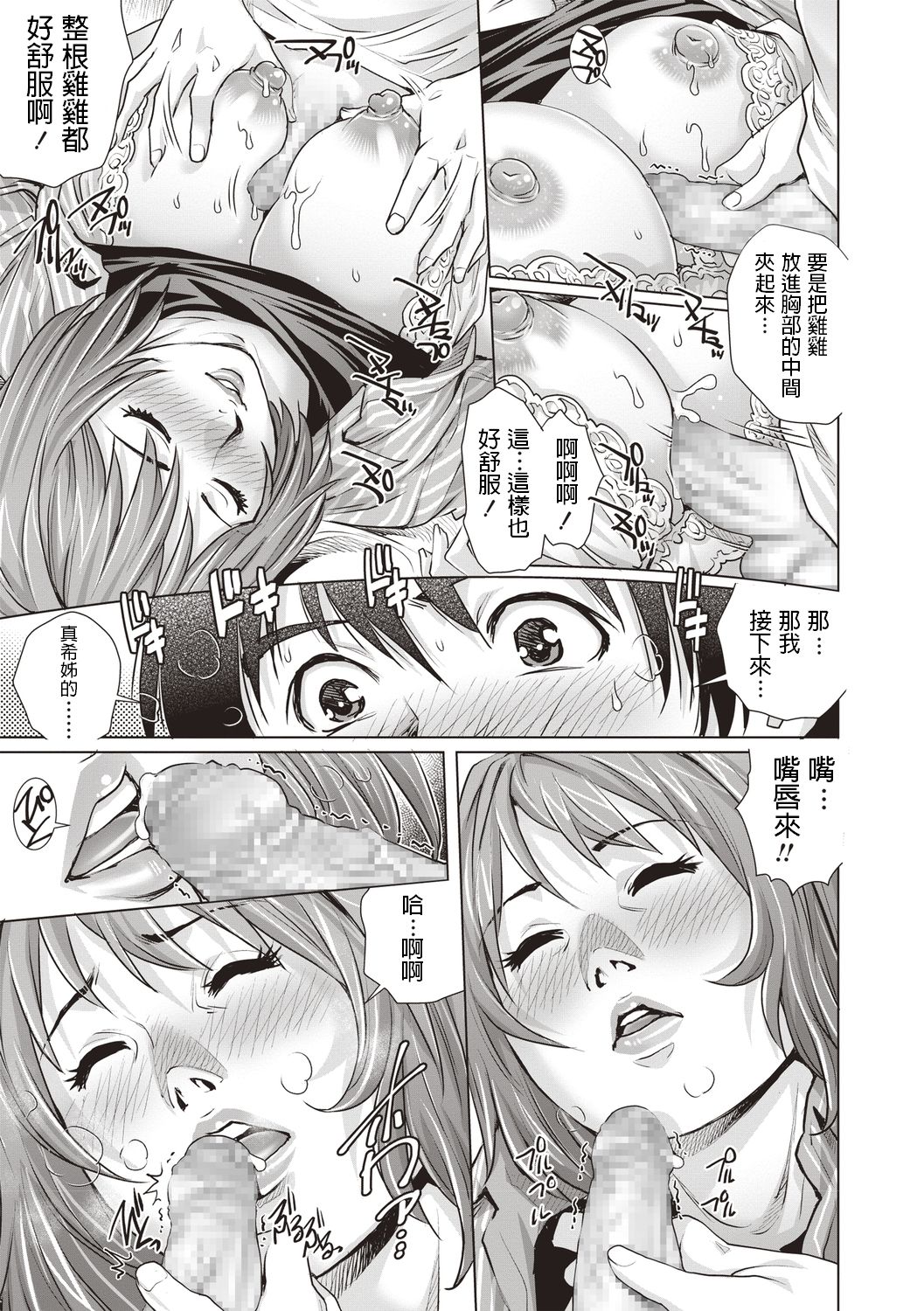 [Yanagawa Rio] Suiminkan Revenge Doutei! (COMIC Masyo 2019-11) [Chinese] [Digital] page 11 full