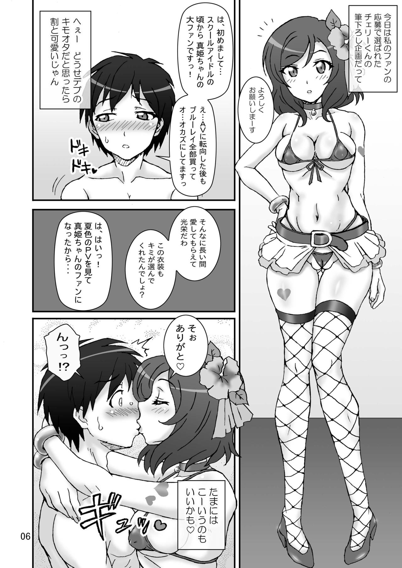 [Graf Zeppelin (Ta152)] Analic Angel (Love Live!) [Digital] page 6 full