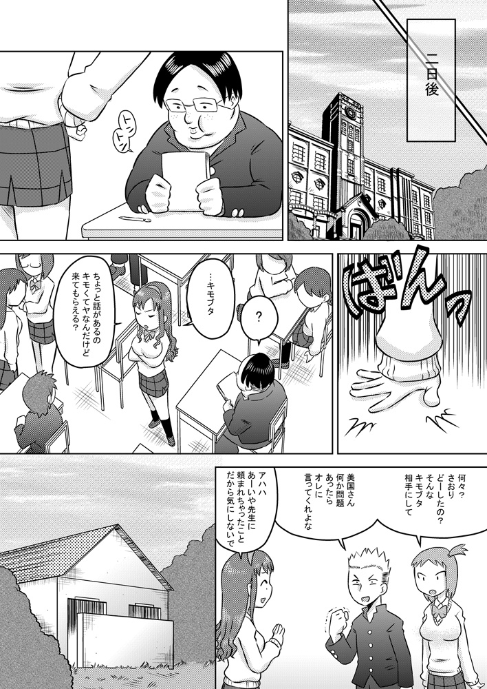 [Calpis Koubou] Biyaku Seieki [Digital] page 15 full