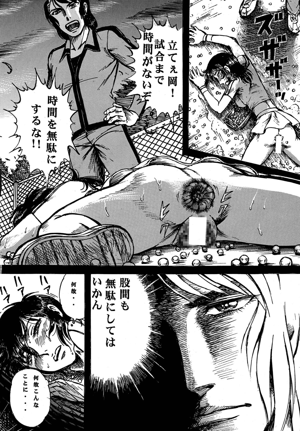 [Otaku no Youjinbou (Yamaura Shou)] Youjinbou Otaku Matsuri 4 (Aim for the Ace!) [Digital] page 6 full