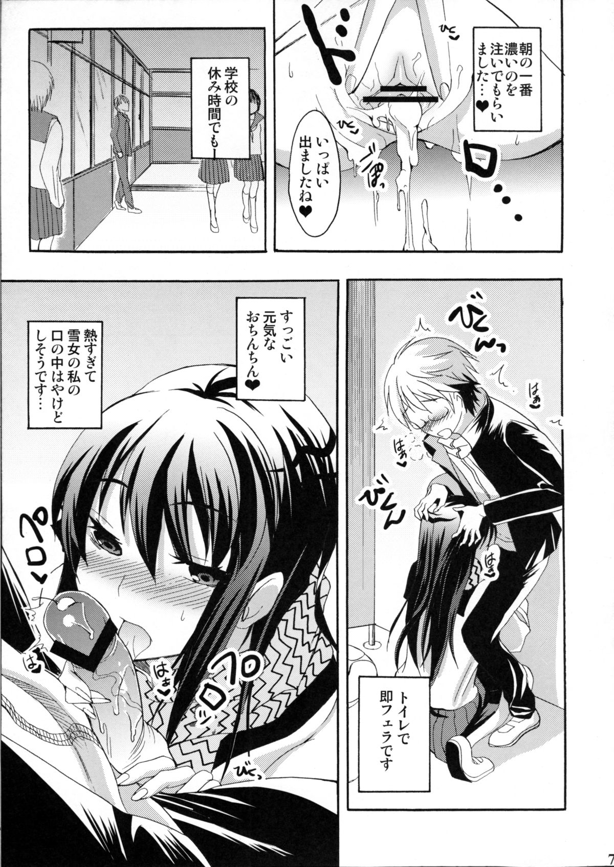 [Otabe Dynamites (Otabe Sakura)] Shoujo Henka (Nurarihyon no Mago) page 6 full