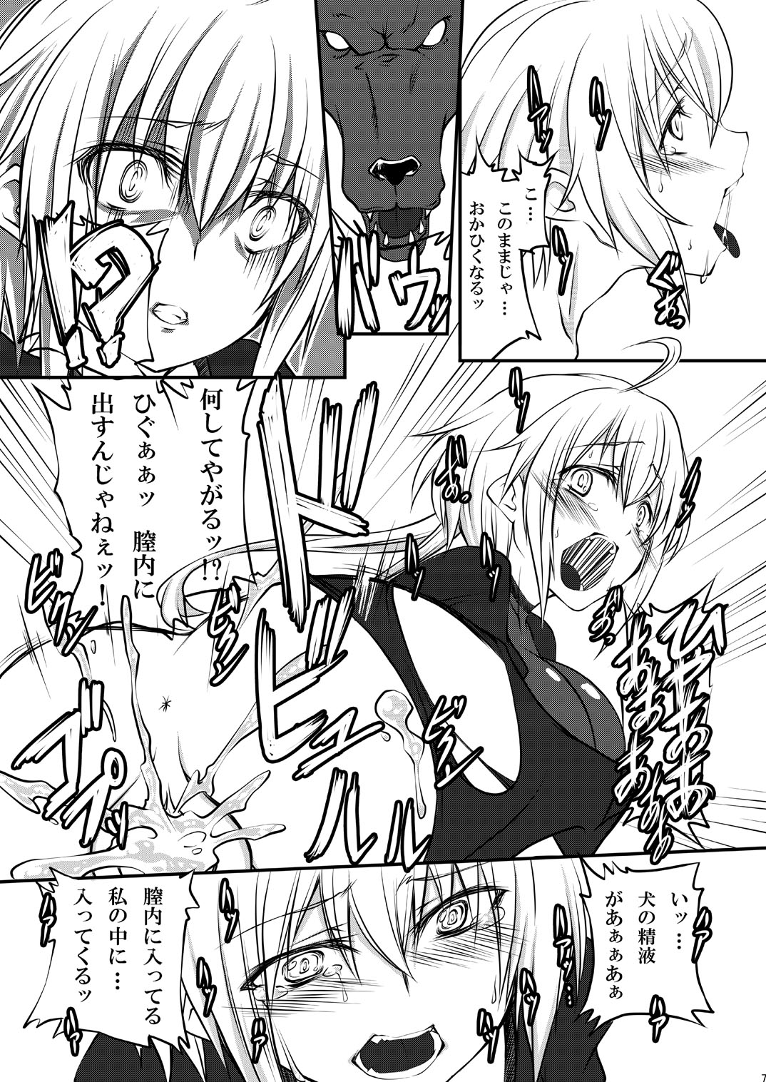 [Zensoku Rider] Itami to Tsunagari (Senki Zesshou Symphogear) page 6 full