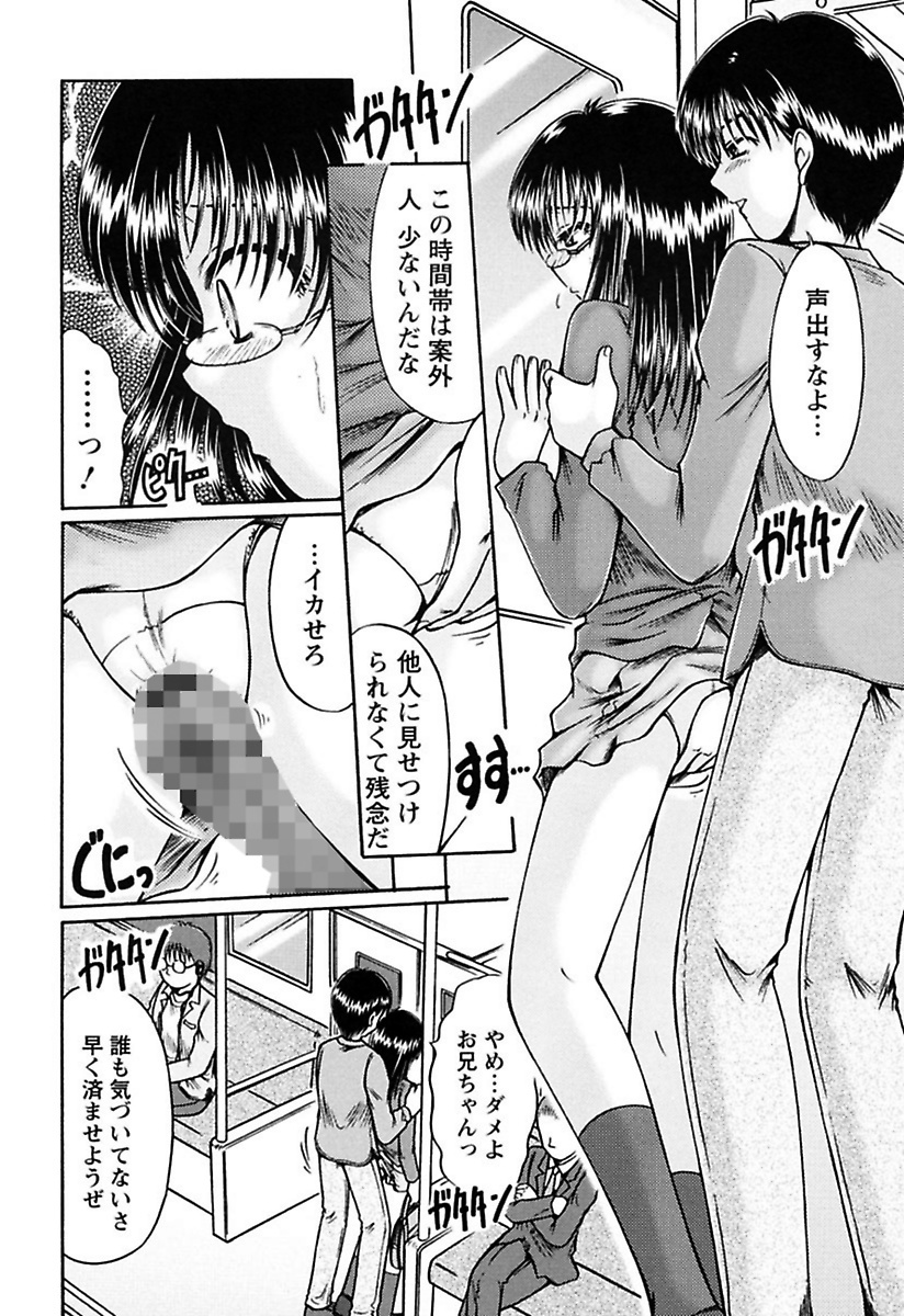 [Natsukawa Fuyu] Kuchu Kuchu Imouto no Mitsuju [Digital] page 26 full