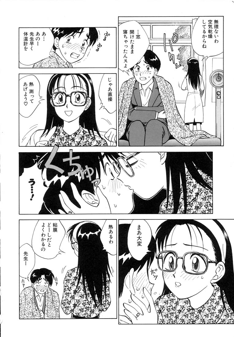 [Nankin Maachan] TWIN HALF page 14 full