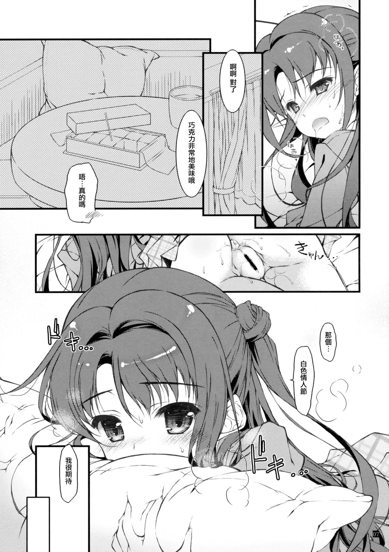 (SC2016 Winter) [KONOHA (Hotei Kazuha)] Shimamura Anal (THE IDOLM@STER CINDERELLA GIRLS) [Chinese] [有毒気漢化組] page 7 full