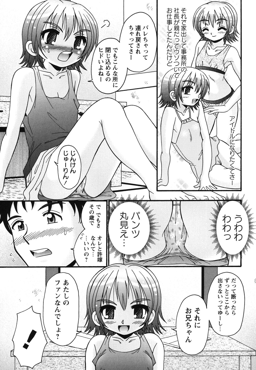 [R-Koga] Bokukko to Shiroi Onaka [Digital] page 150 full