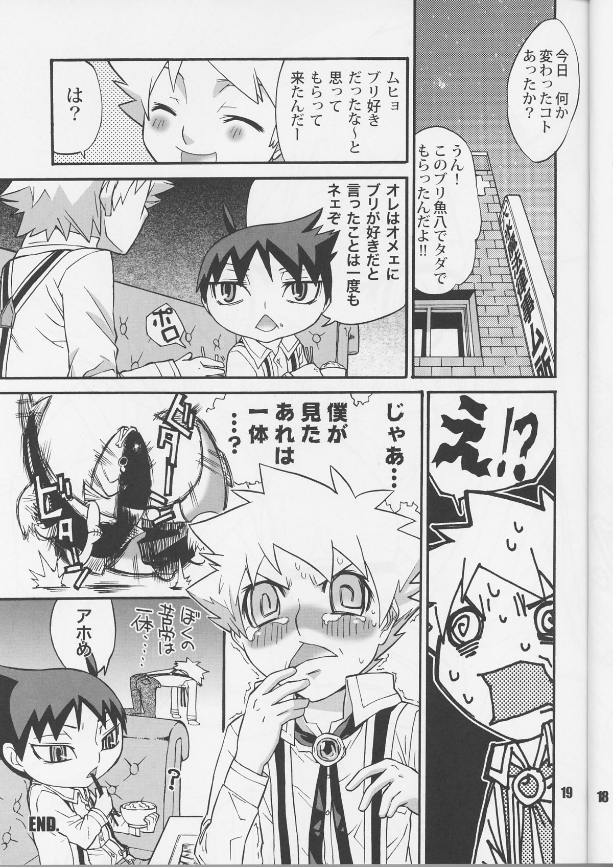 [Zarigani Arms] Aloerosy (Muhyo and Roji's Bureau of Supernatural Investigation) page 16 full