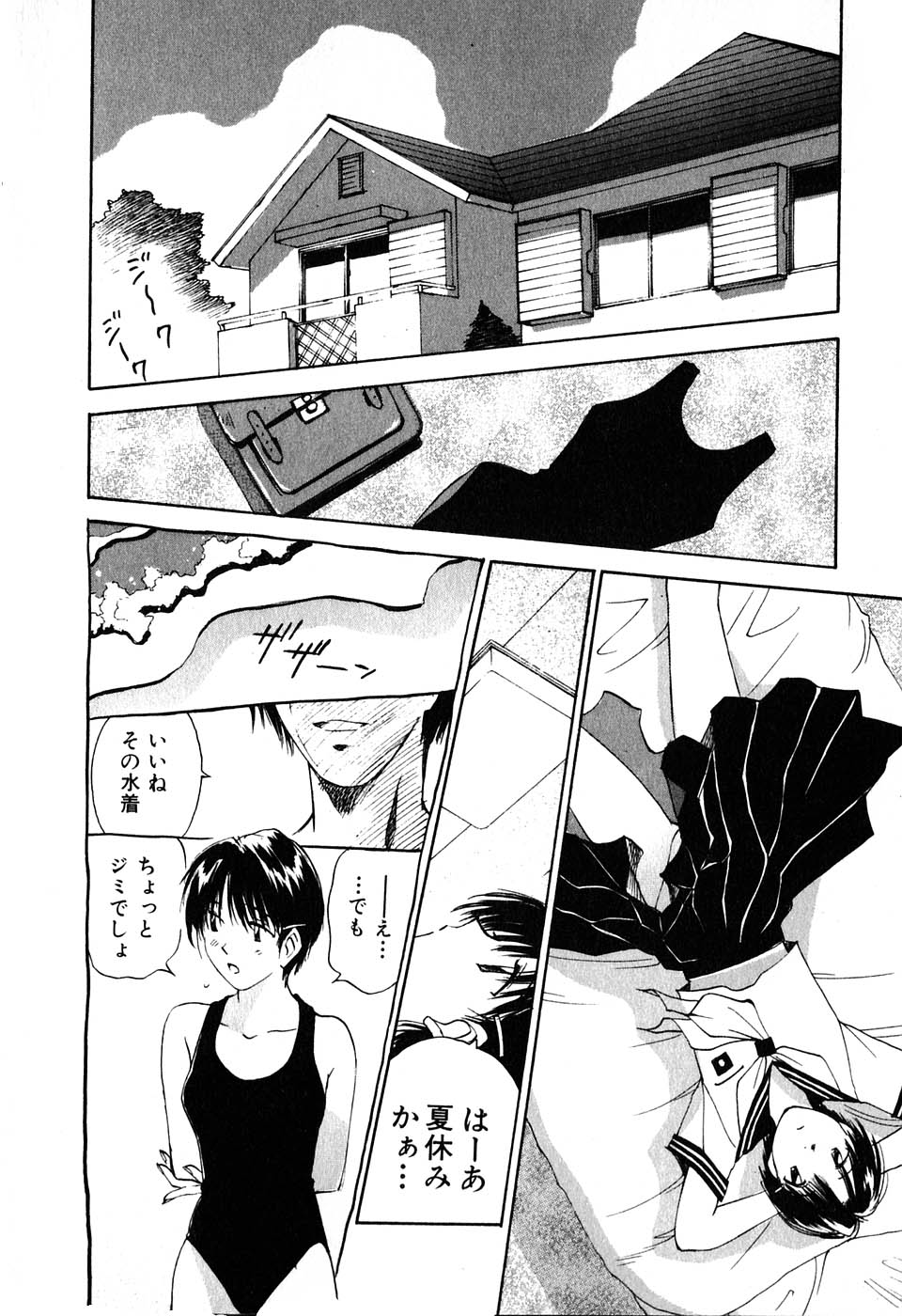 [Iogi Juichi] Kimagure Nightingale - The Capricious Nightingale page 62 full