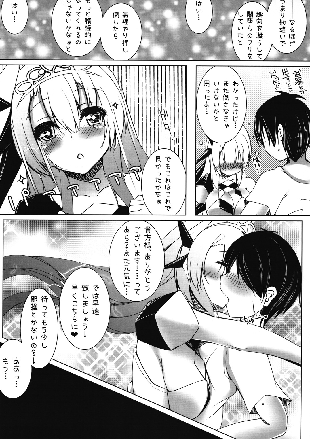 (C87) [BENIKURAGE (circussion)] Incontinence of Elferia (beatmania IIDX) page 17 full