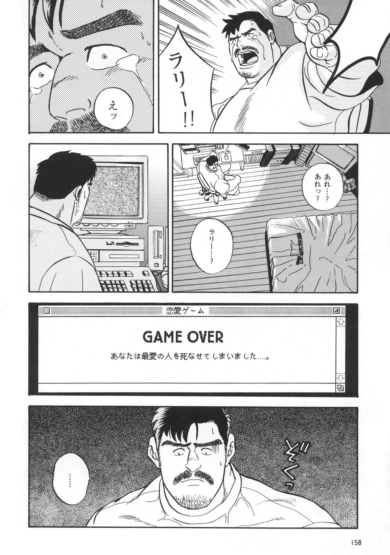 [Fujimoto Gou] GAME PLAYER (G-men No.5 1996-01) page 18 full