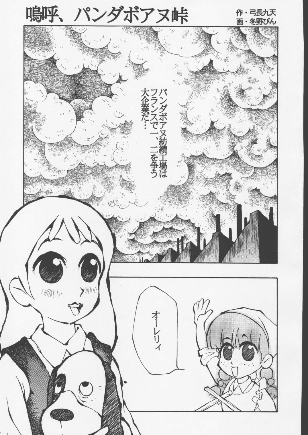 (SC12) [Nakayoshi-dan] P jou no monogatari (Periinu Monogatari) page 10 full