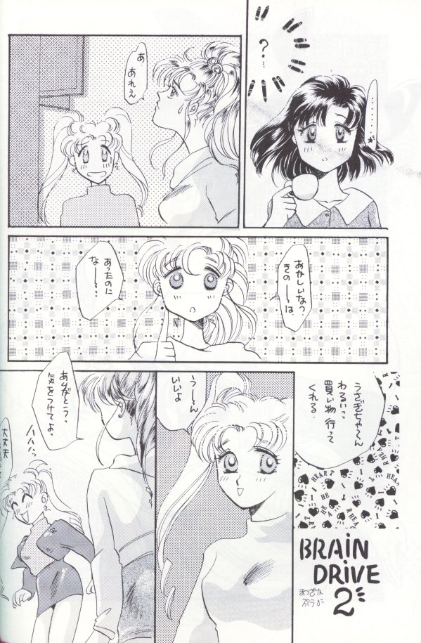 Kangethu Hien [Sailor Moon] page 9 full