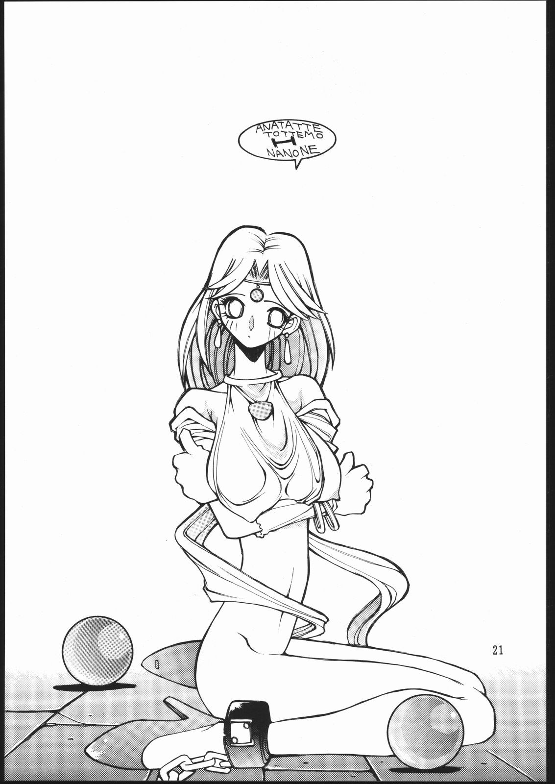 (CR18) [Maruchuu Seisaku (Various)] CPMIX (Various) page 20 full