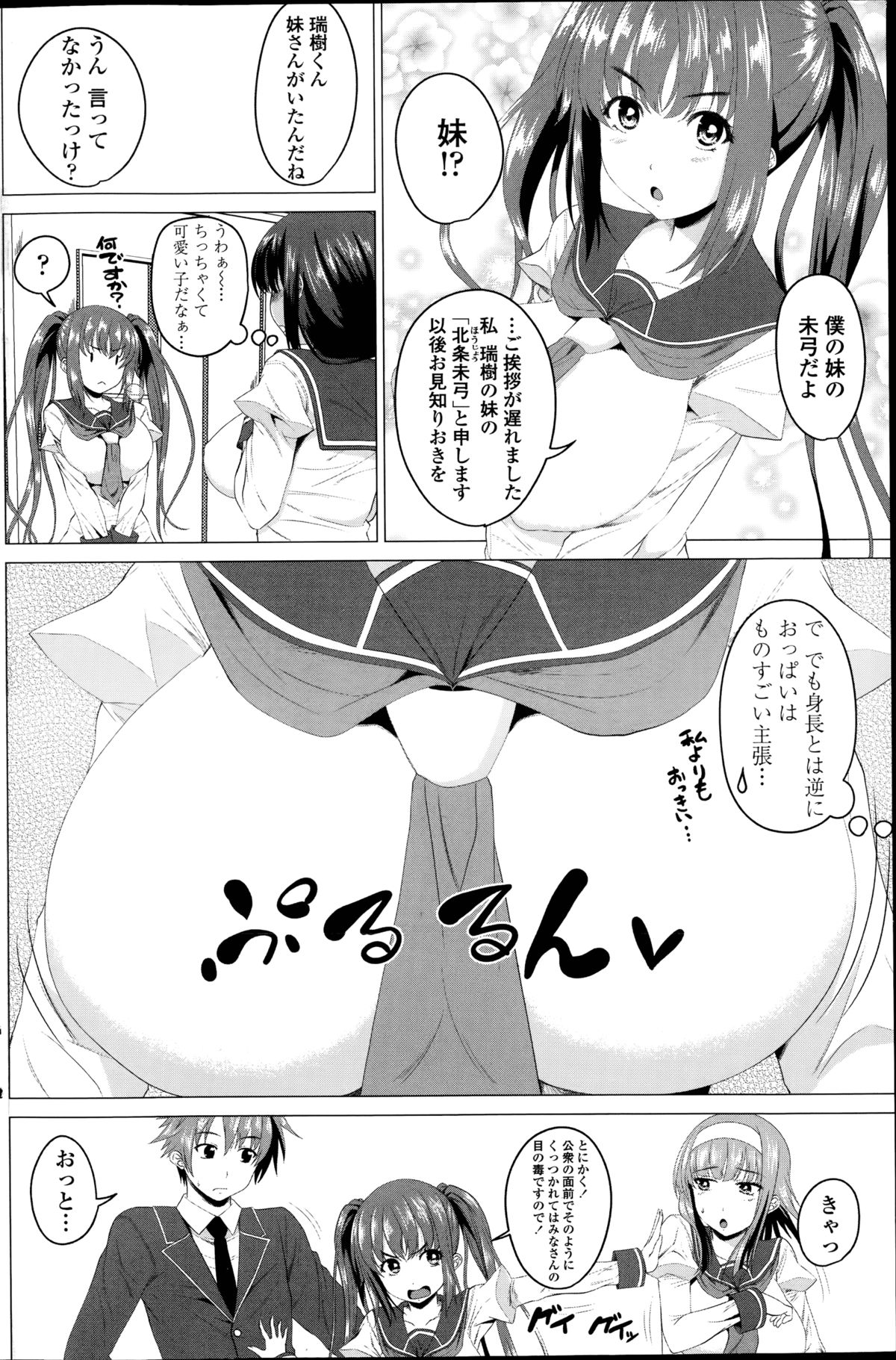 [Arsenal] Koiro Sakari Ch. 1-3 page 42 full