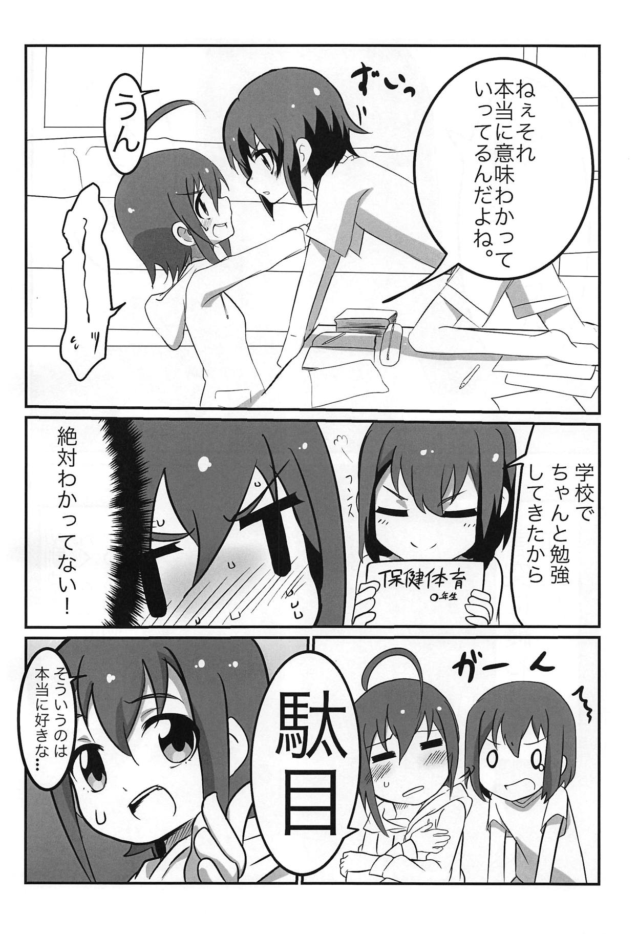 (CiNDERELLA ☆ STAGE 7 STEP) [Izumo Gingatei (Luke)] Tama-nee to Issho (THE IDOLM@STER CINDERELLA GIRLS) page 3 full